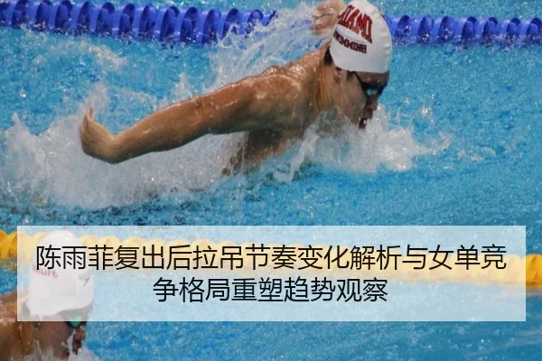 chen-yu-fei-fu-chu-hou-la-diao-jie-zou-bian-hua-jie-xi-yu-nv-dan-jing-zheng-ge-ju-zhong-su-qu-shi-guan-cha-2-722.jpg